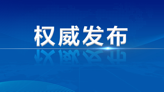 雄安新區(qū)召開黨工委理論學習中心組學習會